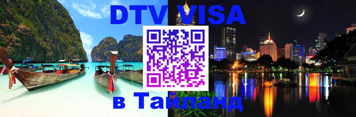 Сколько стоит DTV виза — актуальные цены, оформление даже без документов - Катманду 